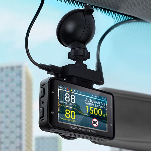 Видеорегистратор с базой камер iBOX RoadScan WiFi GPS Dual